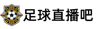 足球直播网 足球直播网